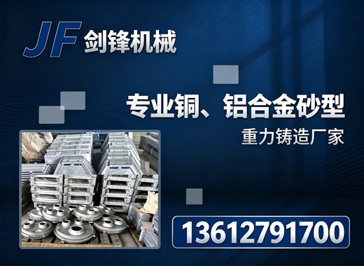 剑锋机械东莞线上分站
